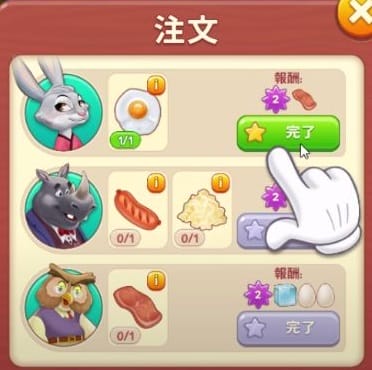 Merge Inn おいしいマッチパズルのお客さんの注文